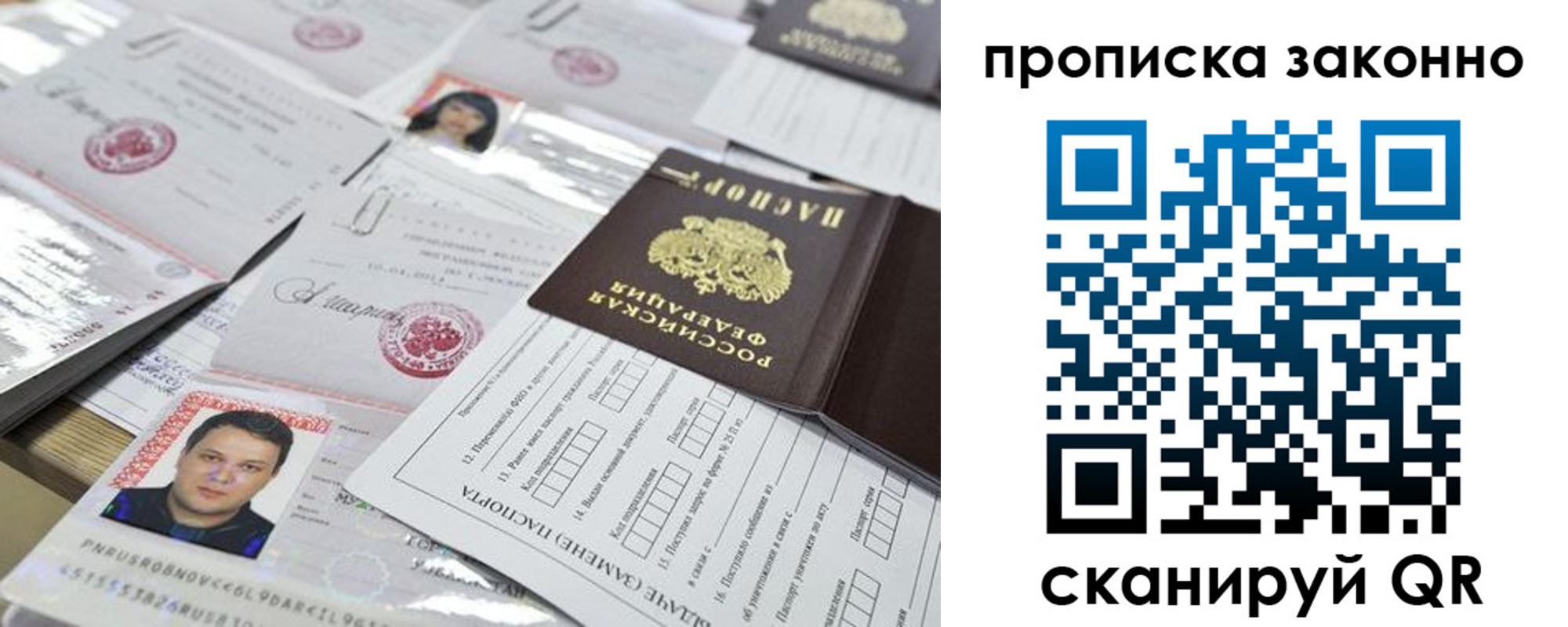 прописка для военкомата в Голицыно