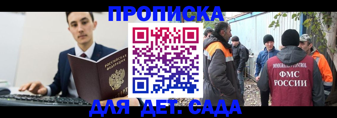 пропишу в квартире в Голицыно